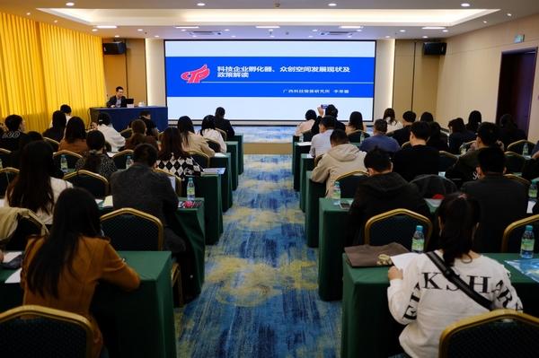 广西科技企业孵化器从业人员管理服务能力提升研修班第二期在南宁举办